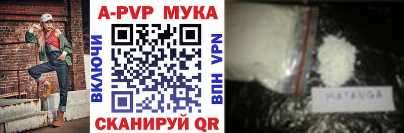 A-PVP мука  где продают наркотики  Верея 