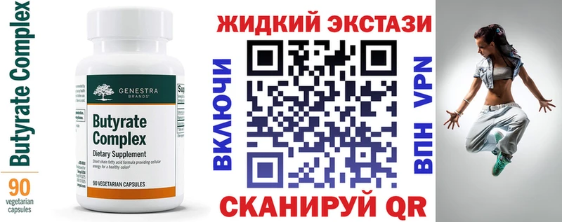 hydra зеркало  Верея  БУТИРАТ оксибутират 