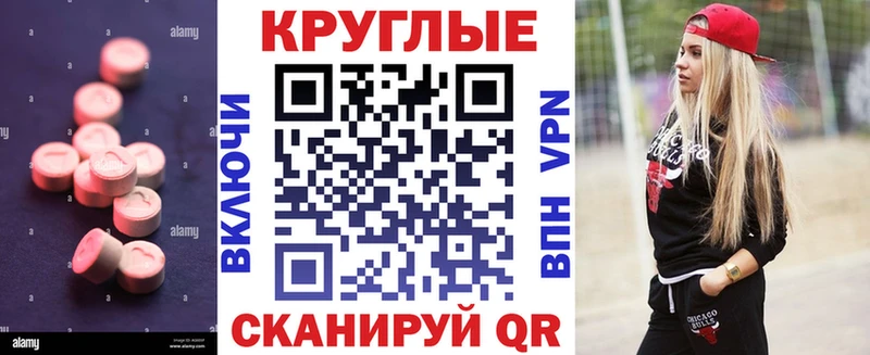 Экстази Cube  продажа наркотиков  Верея 