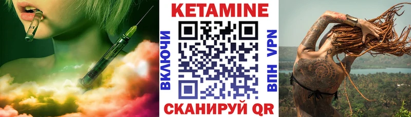 КЕТАМИН ketamine  Верея 